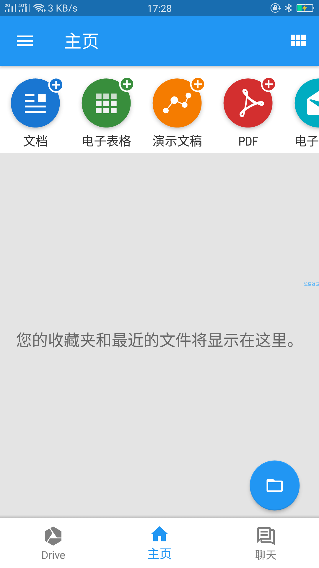 《搬砖》OfficeSuite 9v9.9._付费_专业版