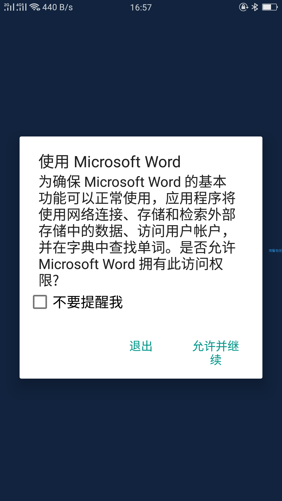 《搬砖》微软 Office办公软件