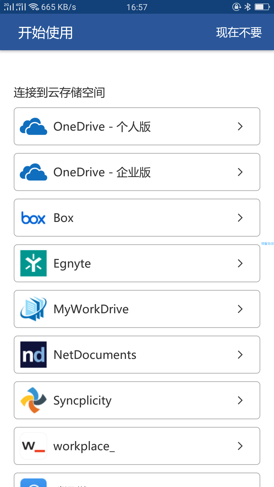 《搬砖》微软 Office办公软件