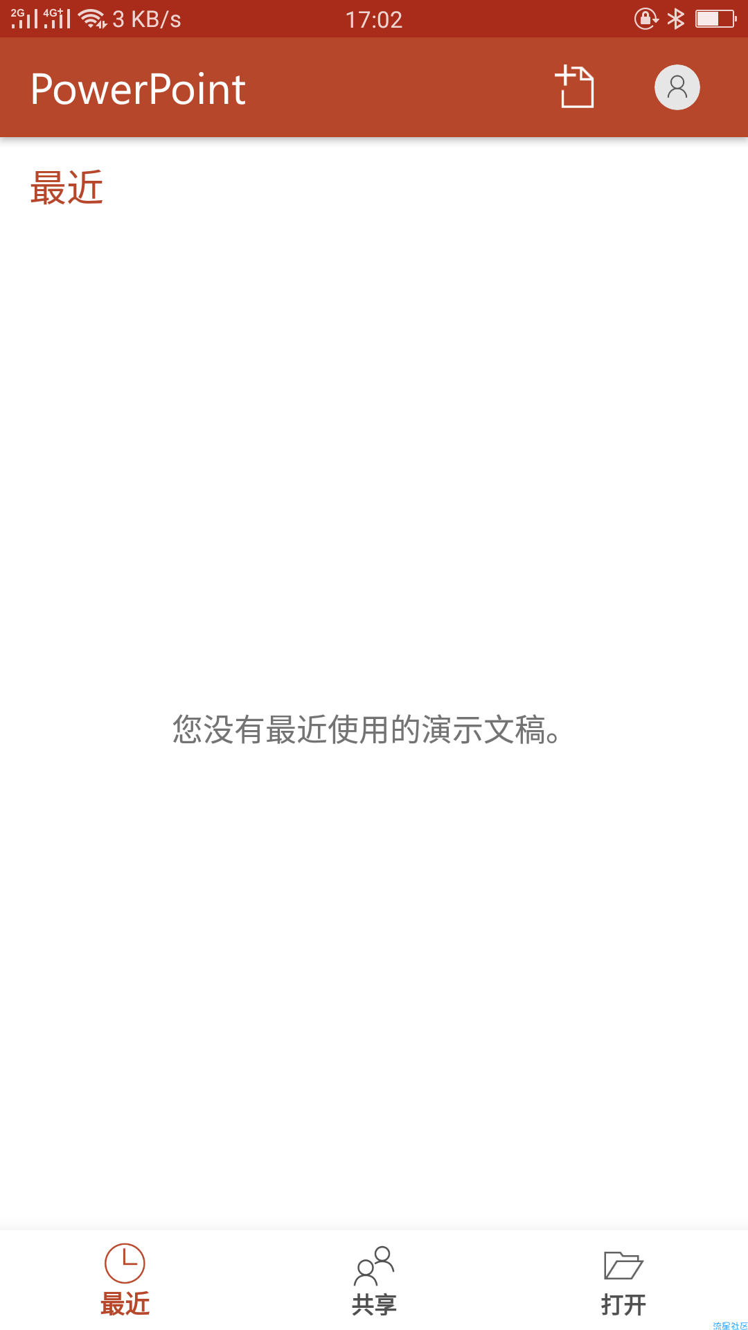 《搬砖》微软 Word办公软件