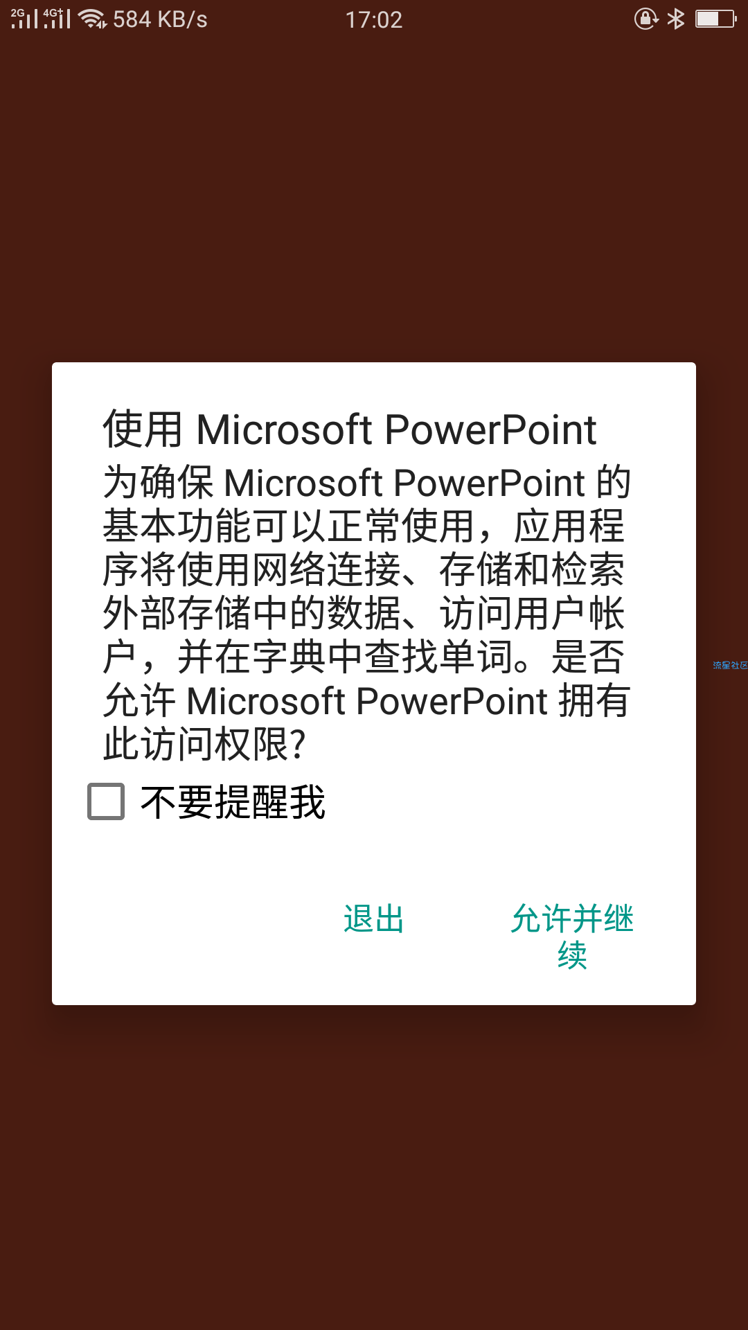 《搬砖》微软 Word办公软件