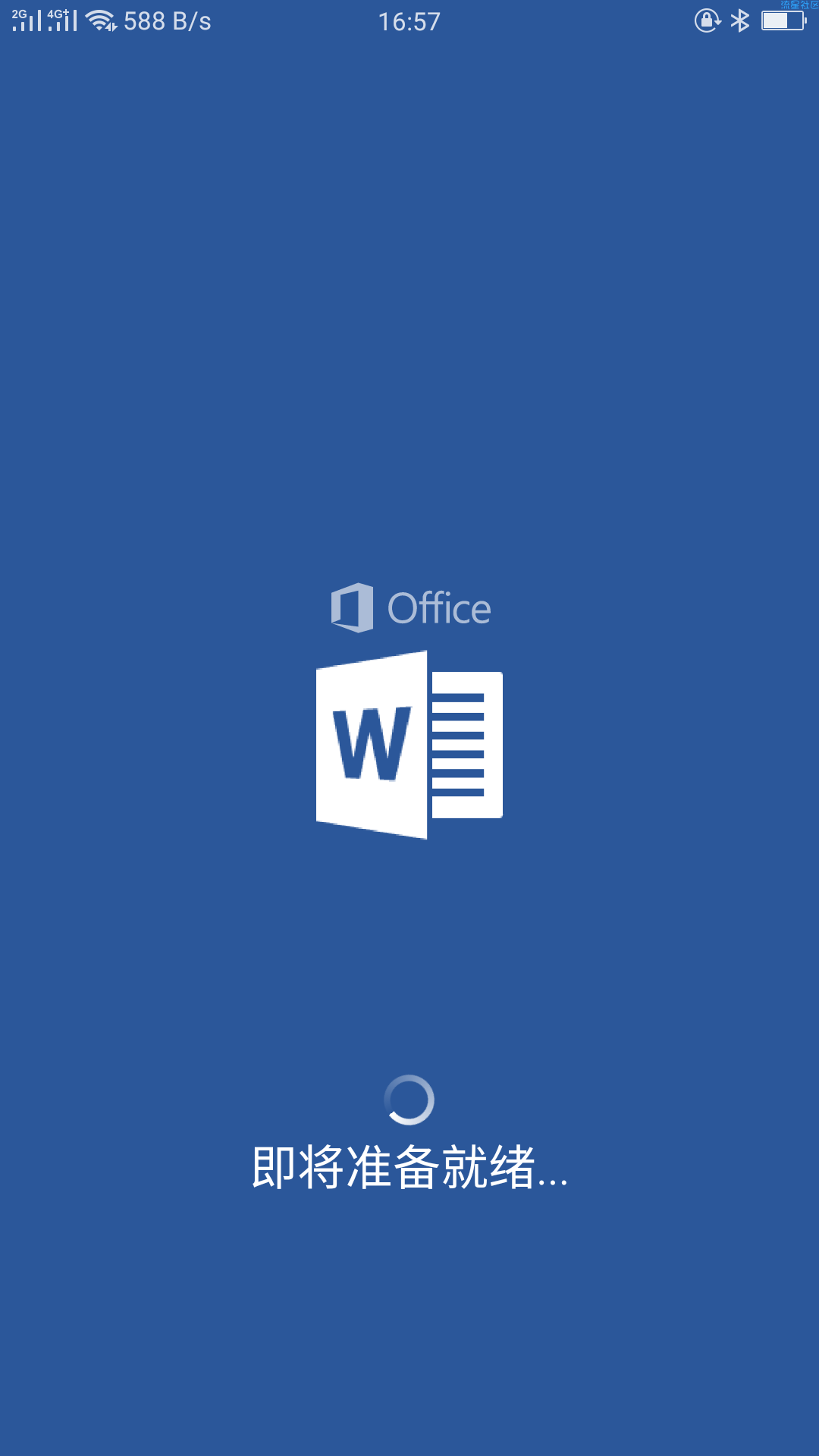 《搬砖》微软 Office办公软件