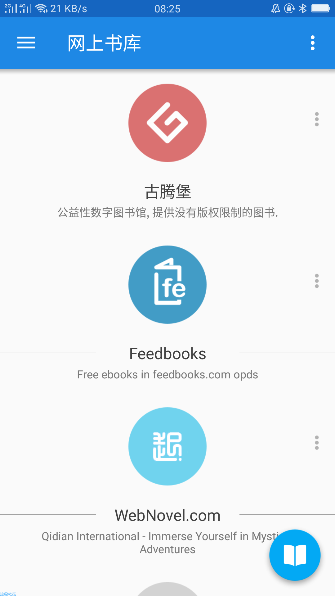 《搬砖》静读天下v4.5.4_完美_破解