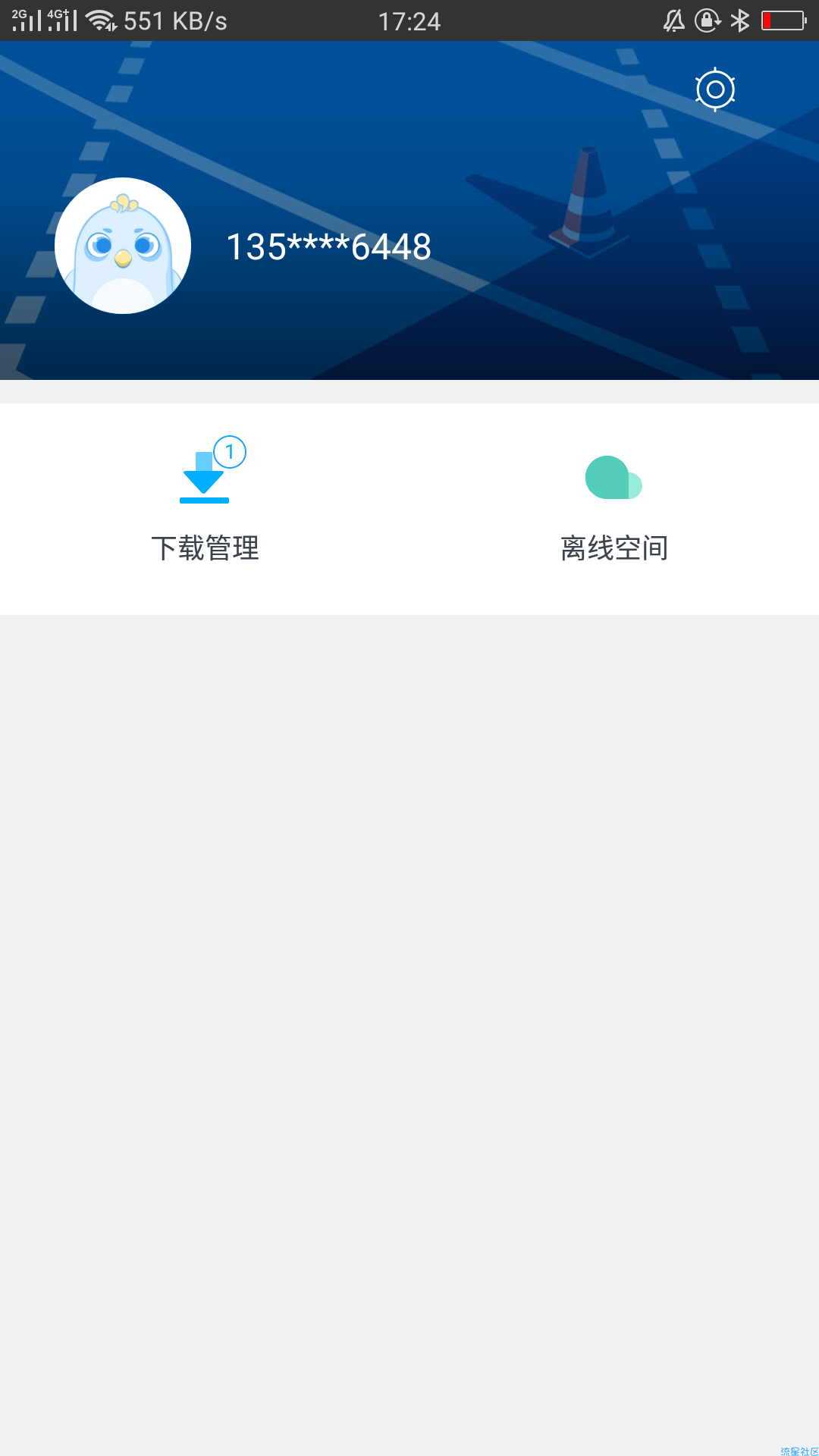 《搬砖》迅雷v5.60.0完美版 + 超级会员版