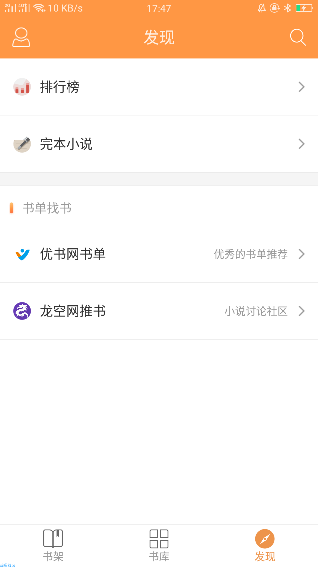 《搬砖》网文神器（*New*）v1.9清爽版 ★超越追书「