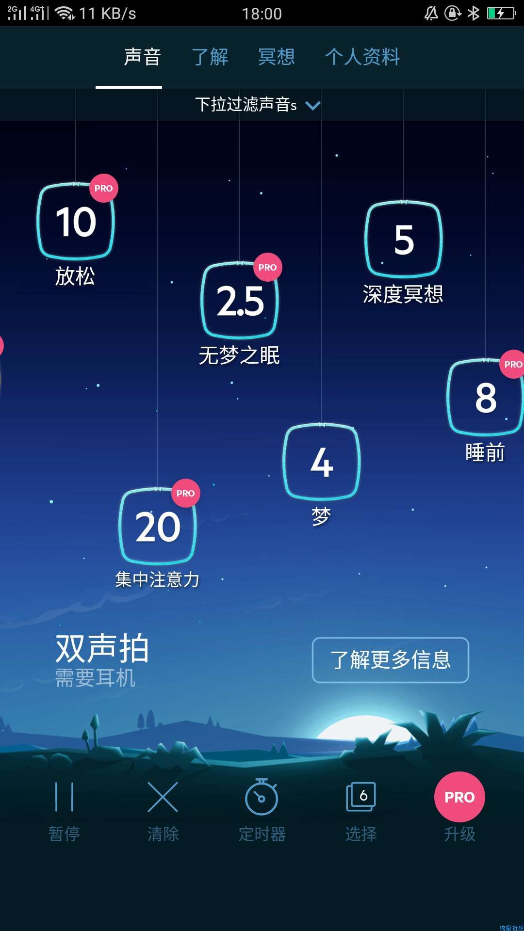 <搬砖>『秒杀miui白噪音』放松旋律：睡眠声音V7.1.2