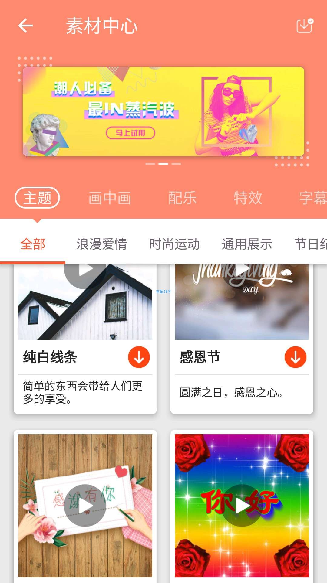 《搬砖》乐秀视频编辑器v8.1.9_完美_破解版
