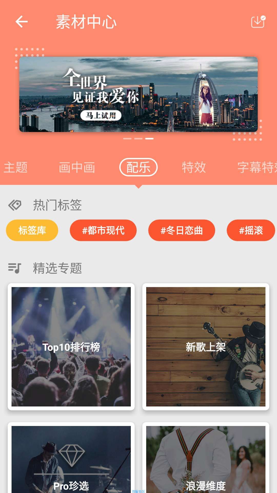 《搬砖》乐秀视频编辑器v8.1.9_完美_破解版