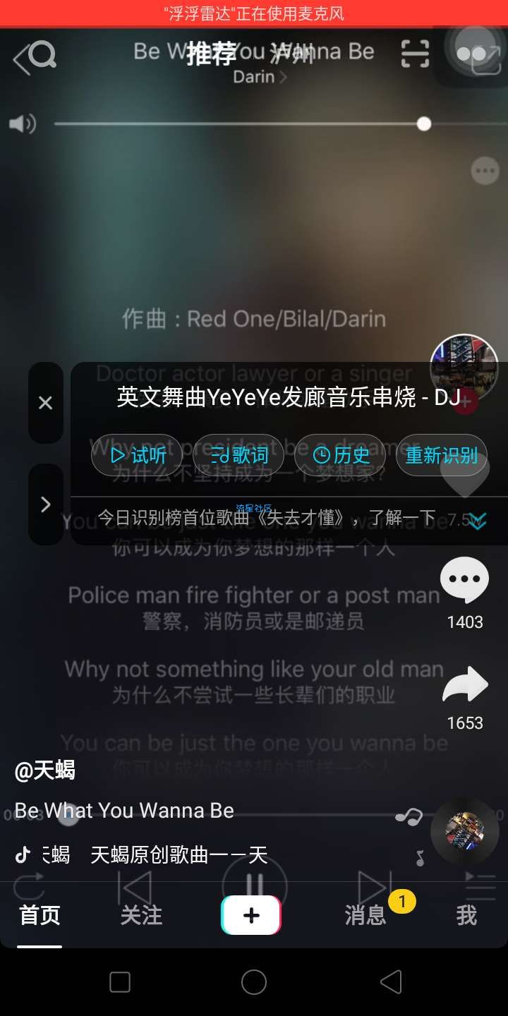 浮浮雷达v1.4.5.2还不进去,你快 out了