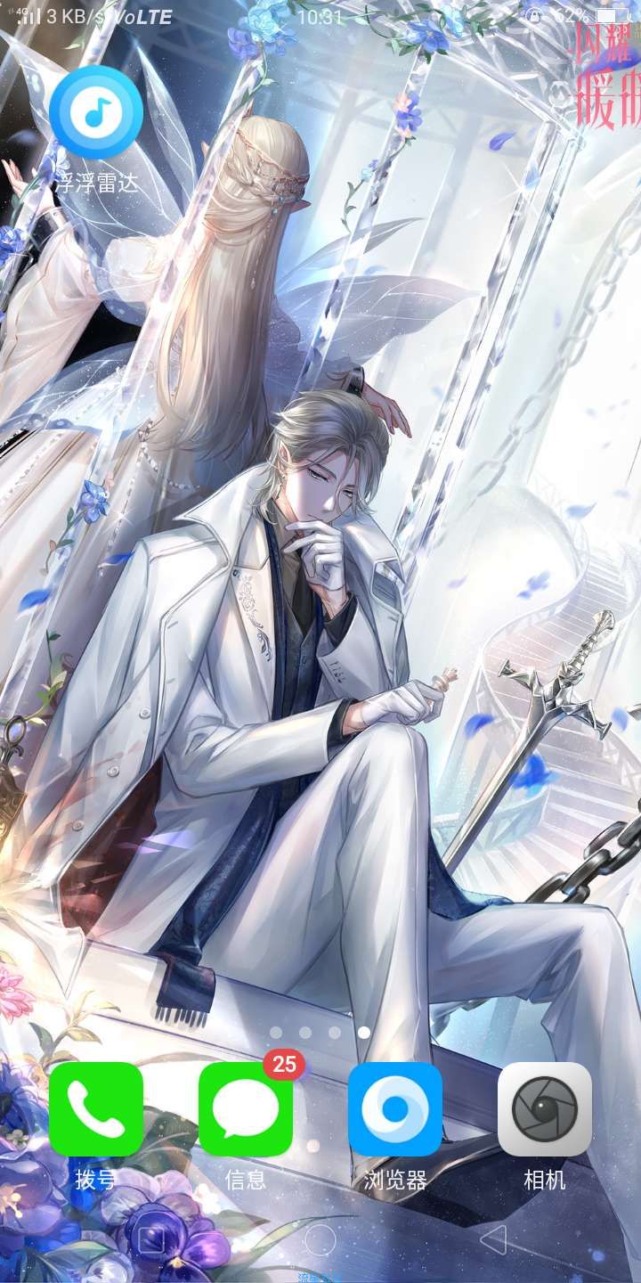 浮浮雷达v1.4.5.2还不进去,你快 out了