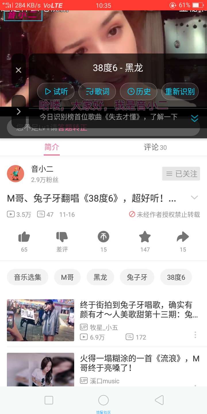 浮浮雷达v1.4.5.2还不进去,你快 out了
