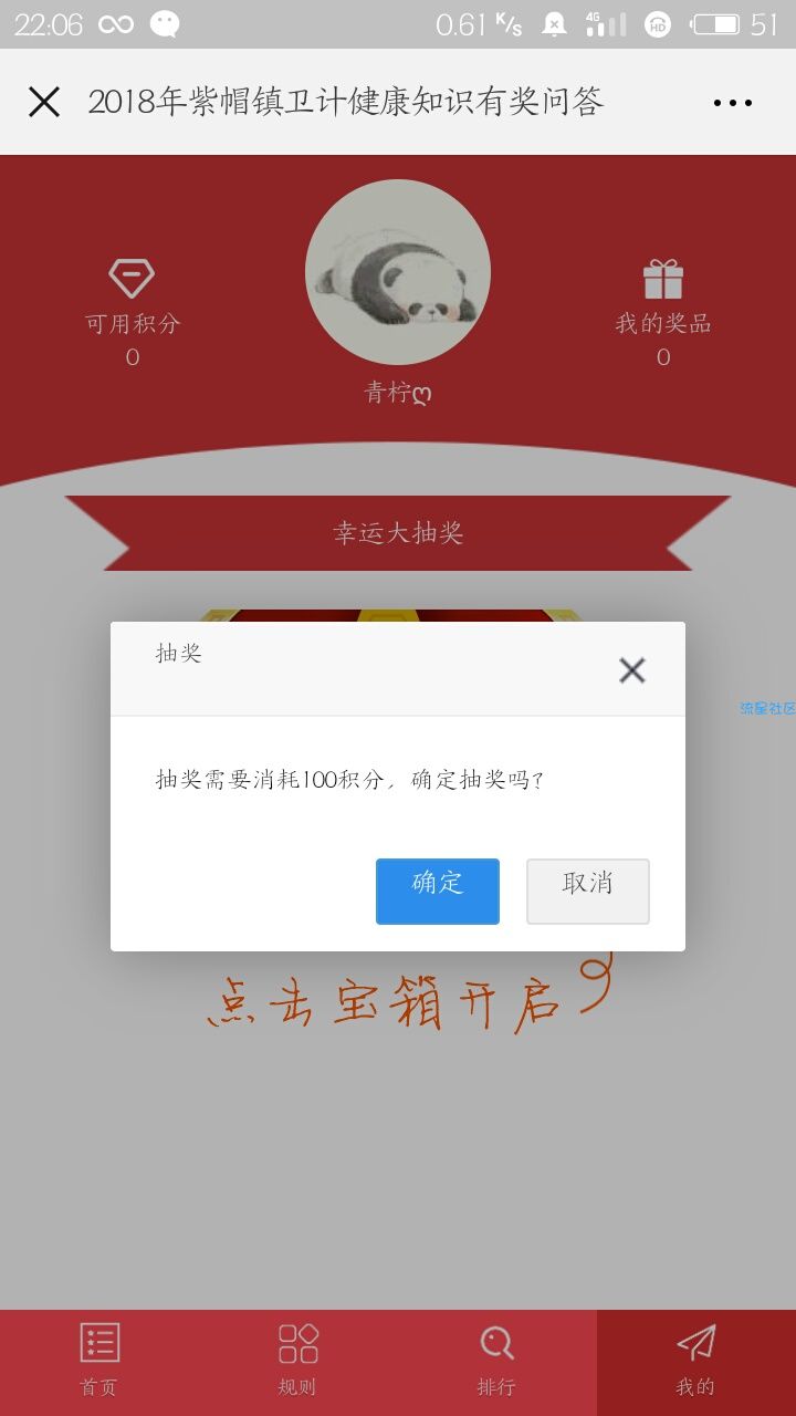 【现金红包】答题看脸