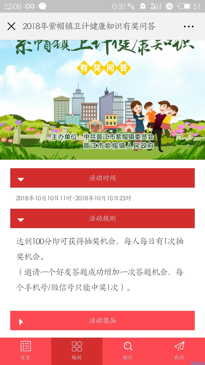 【现金红包】答题看脸