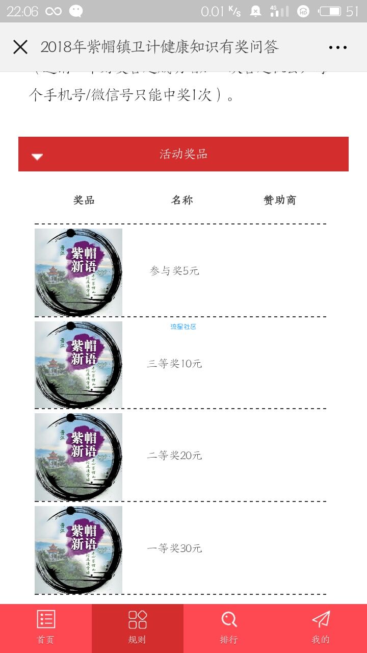 【现金红包】答题看脸