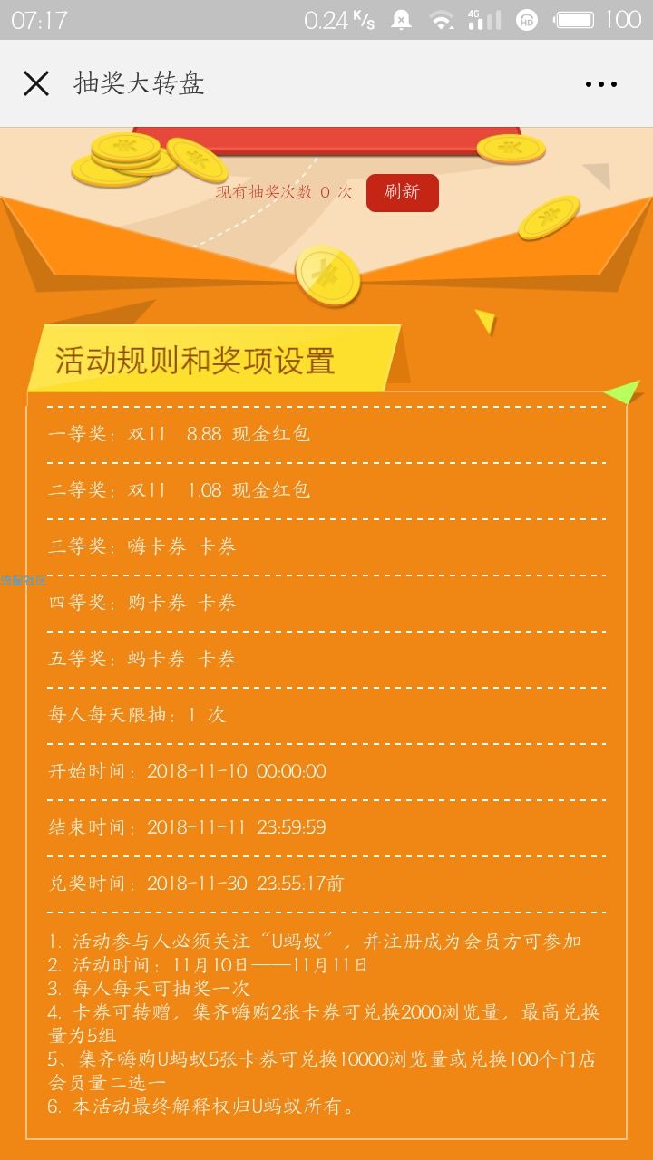 【现金红包】抽红包！