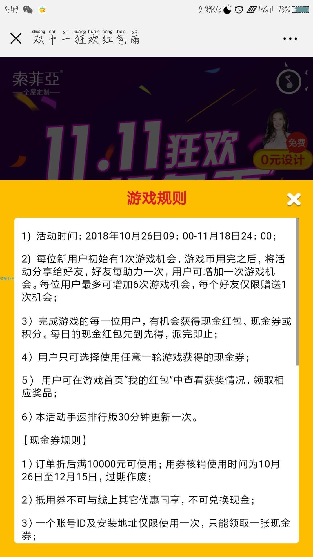 【现金红包】微信玩游戏赢红包