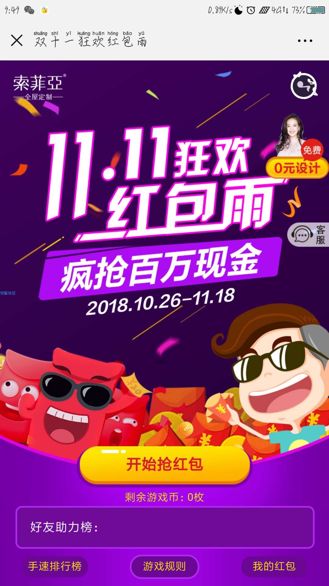 【现金红包】微信玩游戏赢红包