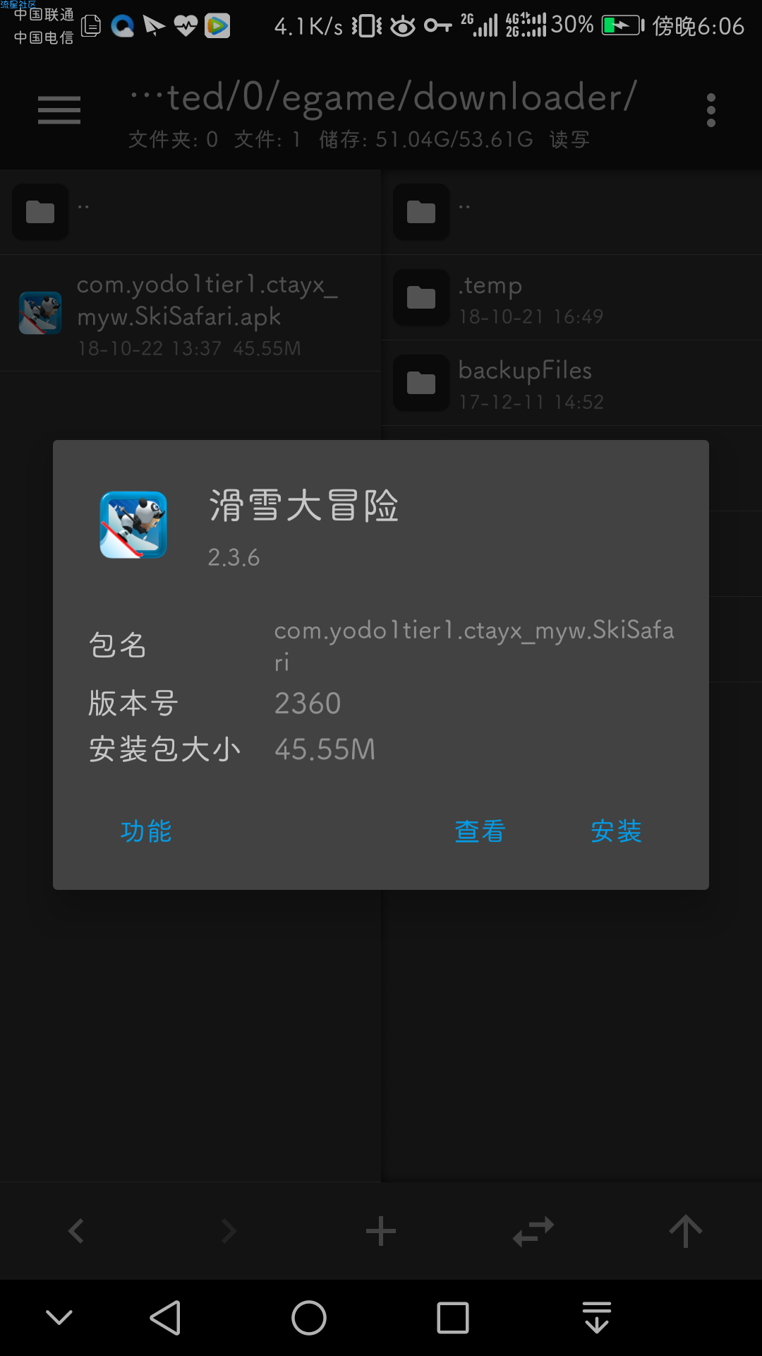 【教程聚合】⠀破解单机游戏短信内购✅