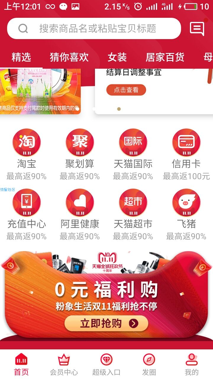 【已结束】0.5元洗面奶[搬砖]