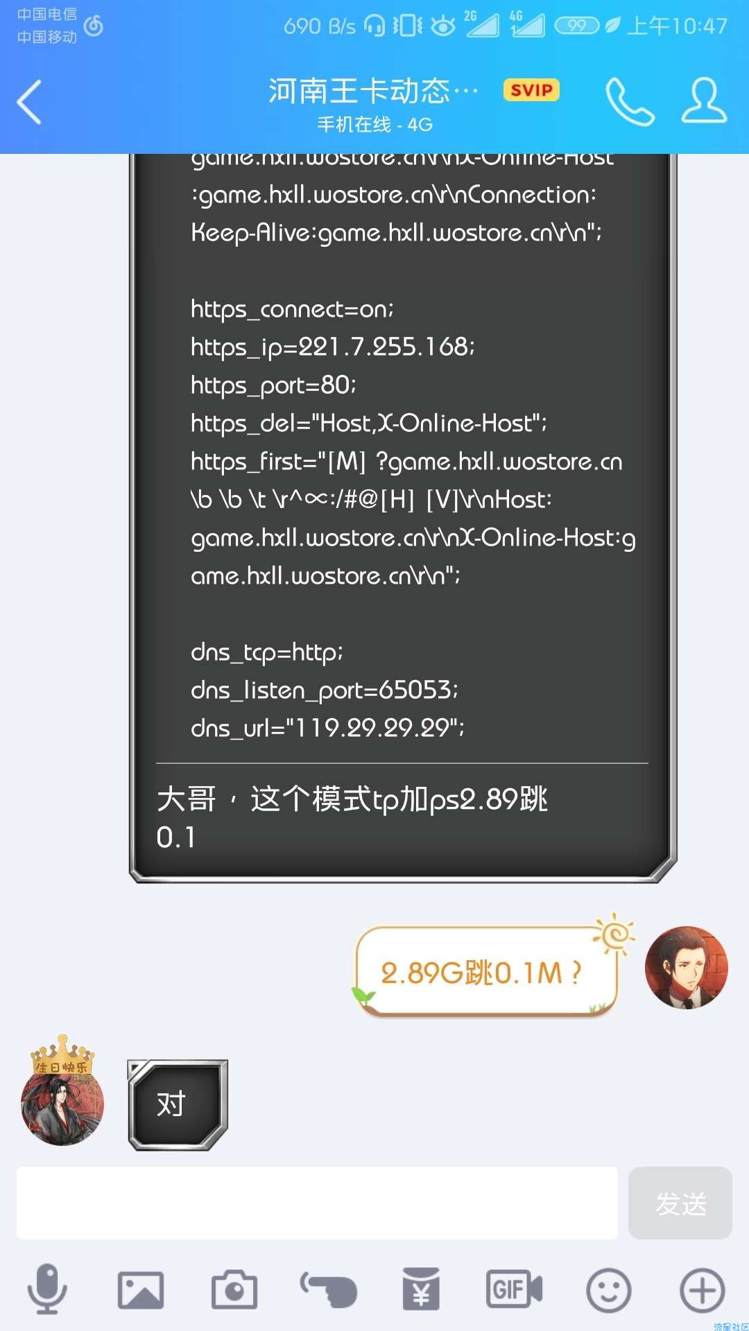 夕阳联通第三版低跳