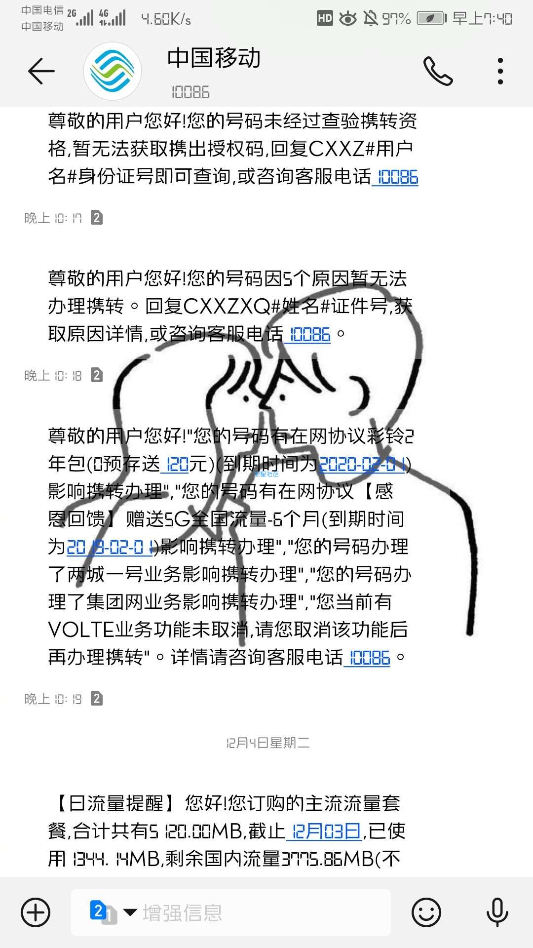 如何携号转网