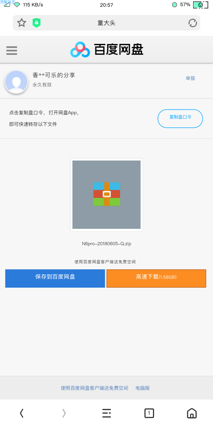 360N6系列 全新supersu权限 极速 杜比
