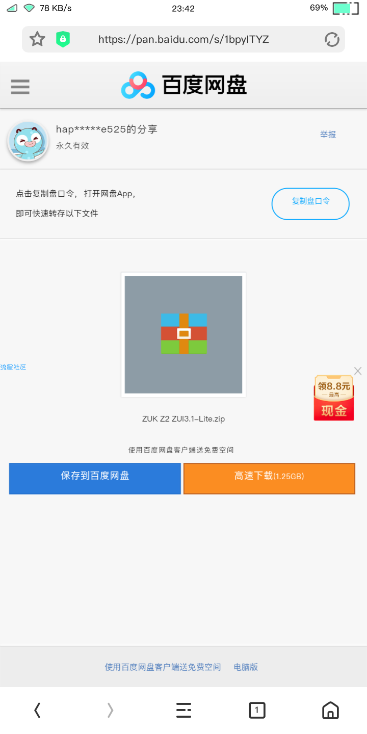ZUKz2 ZUI ROM黑域.纯净