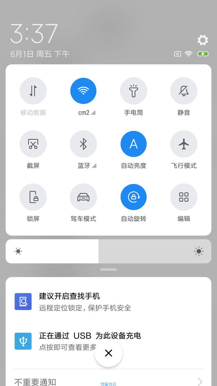 小米MIX2刷机包 MIUI10 全新设计 AI