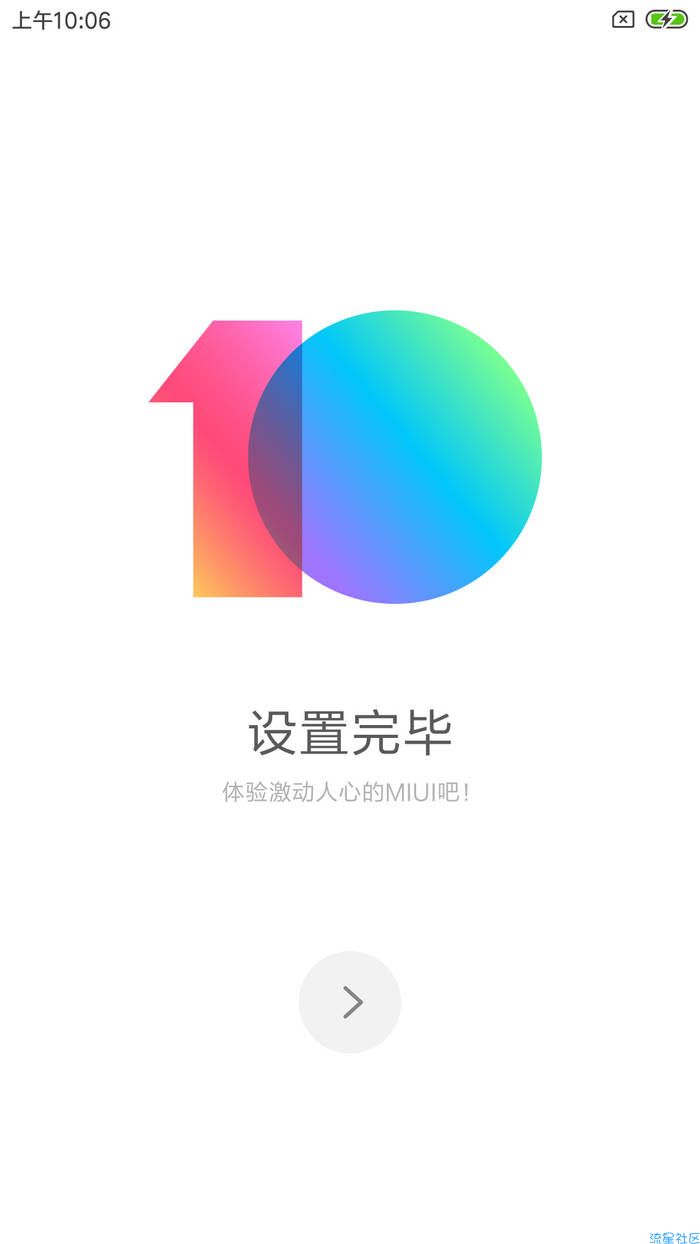 小米MIX2刷机包 MIUI10 全新设计 AI