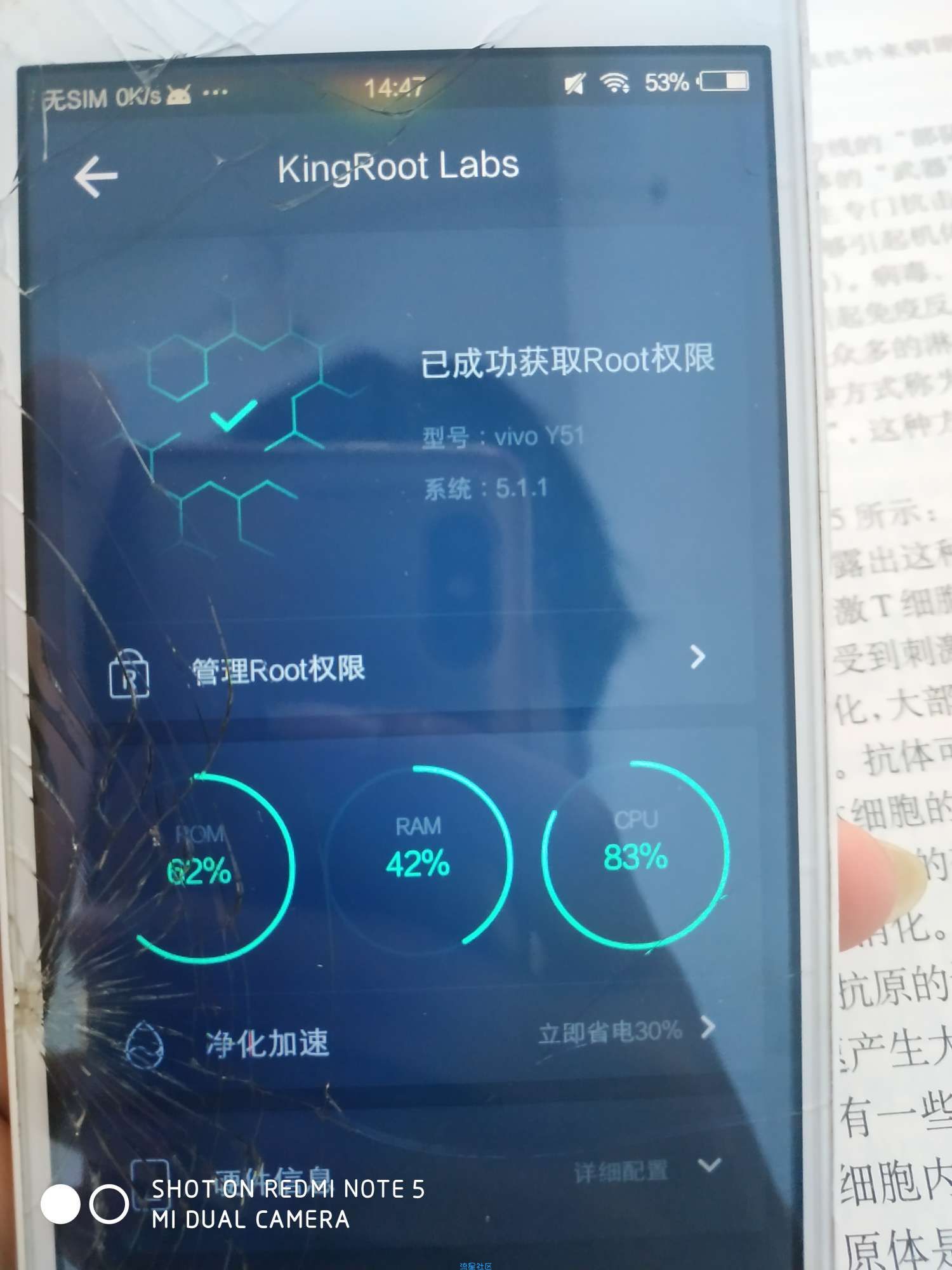 【root教程】vivoy51root教程