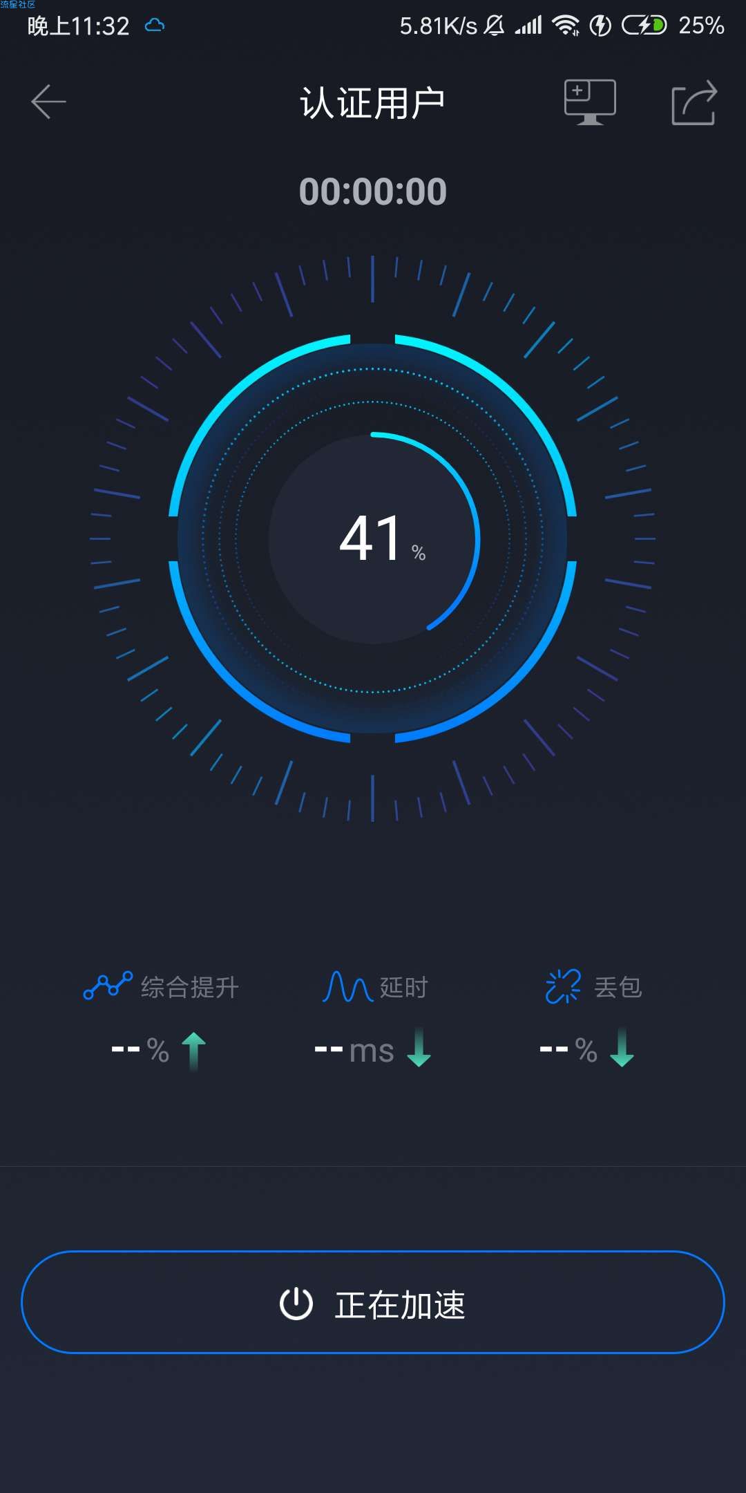 【分享】奇游手游加速器