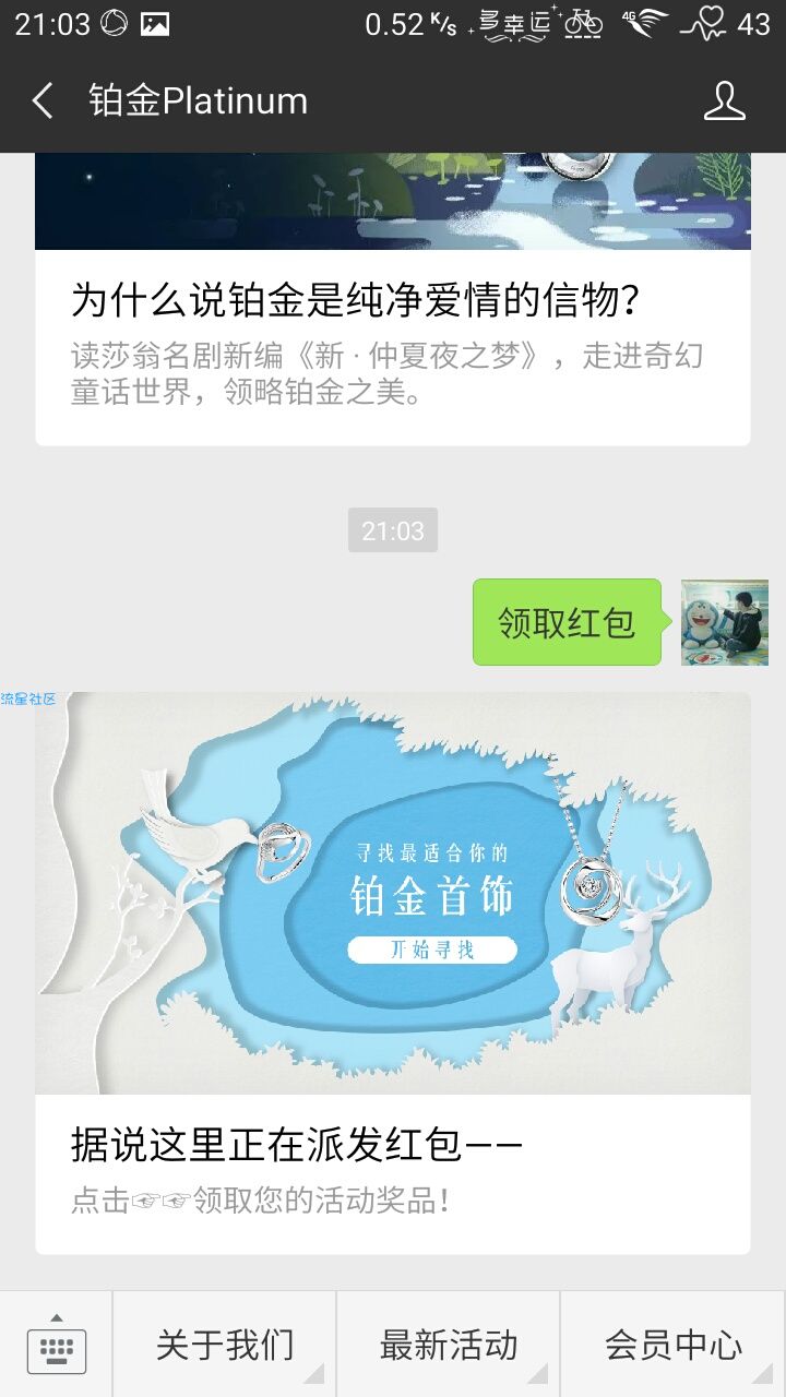 【现金红包】铂金platinum红包