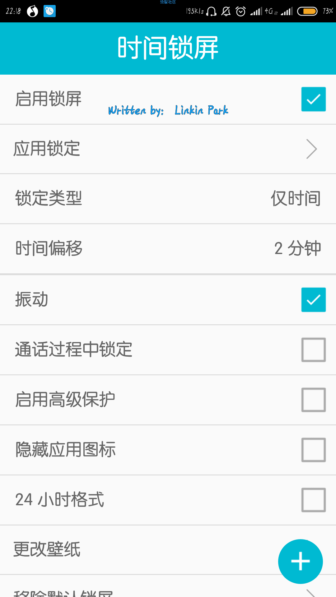 时间锁屏 版本v1.2.3