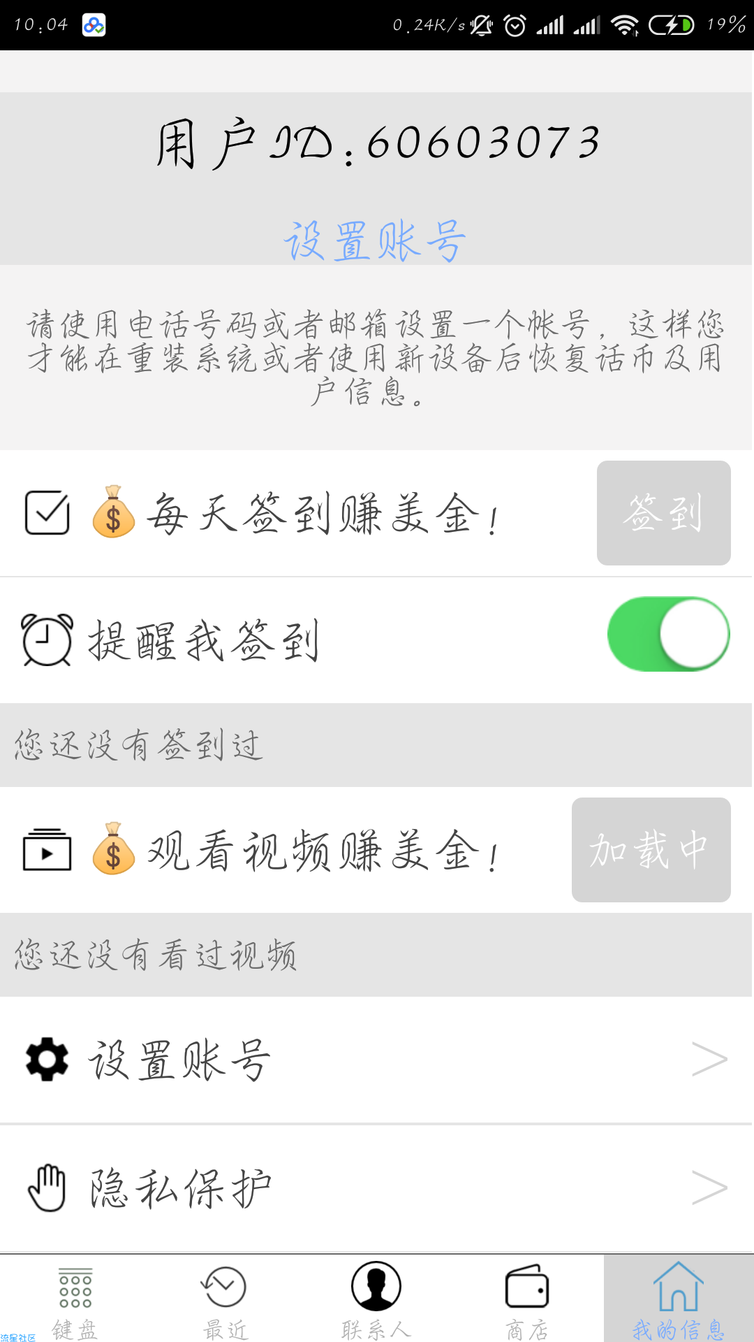 【搬砖】无手机卡直接打WiFi电话