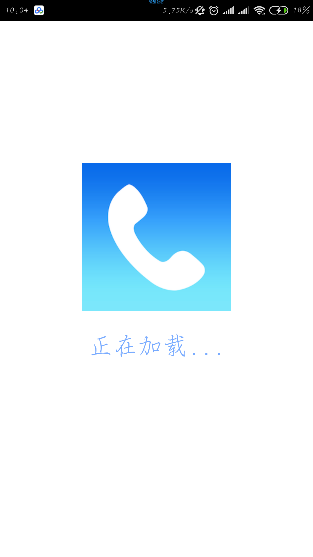 【搬砖】无手机卡直接打WiFi电话