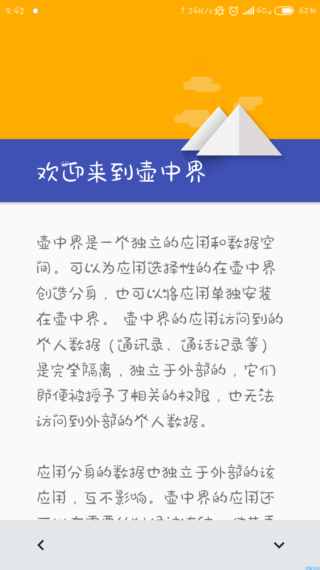 ISLand冻结后台