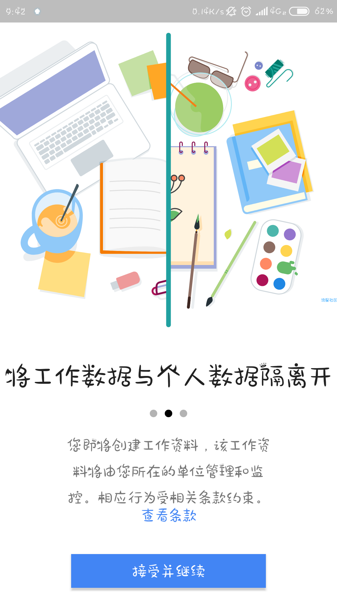ISLand冻结后台