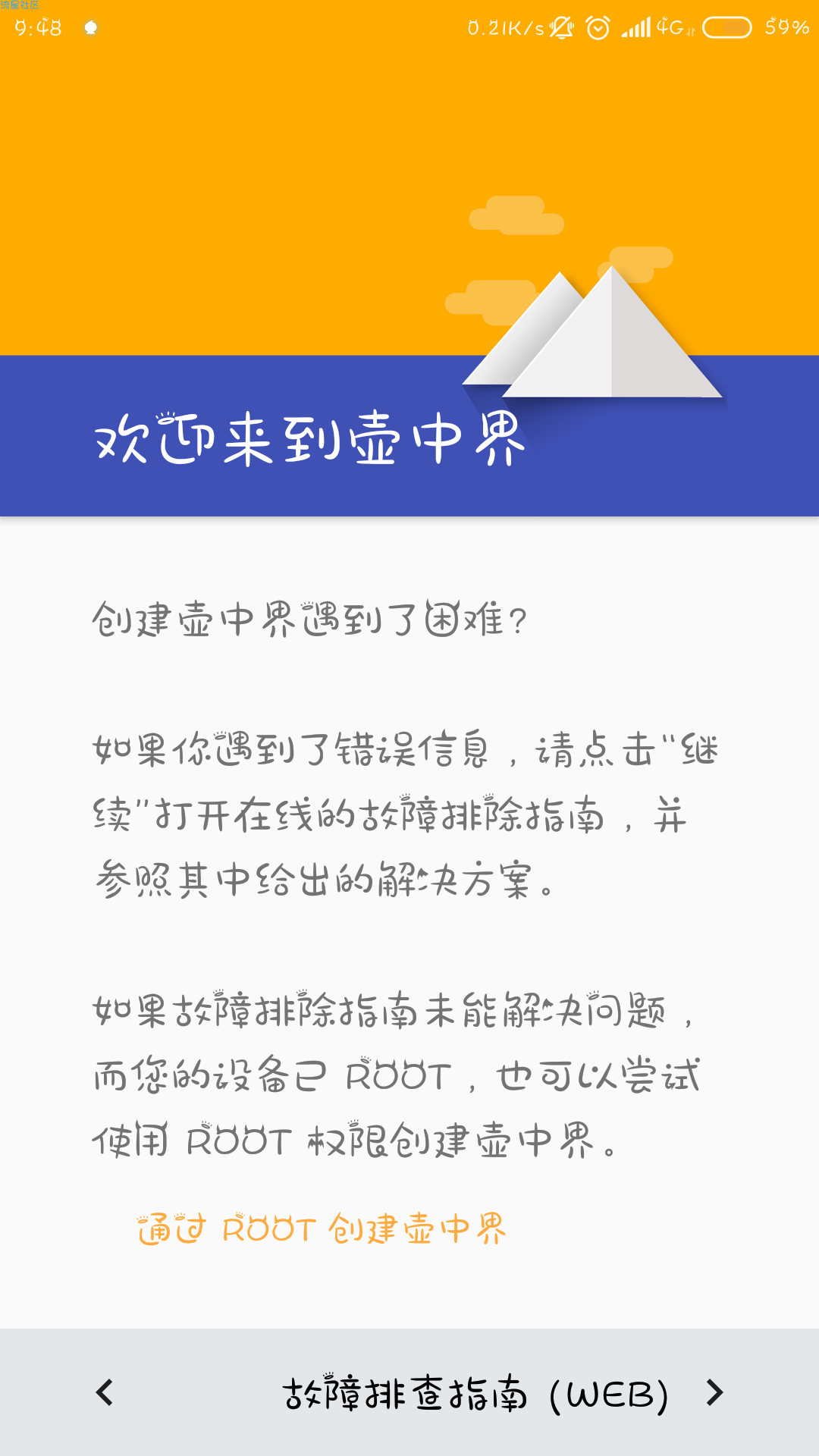 ISLand冻结后台