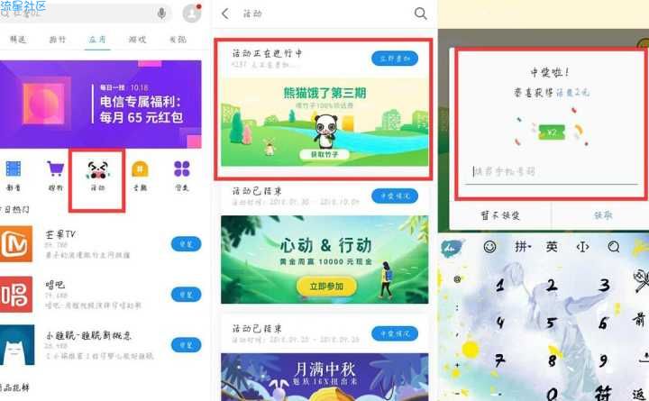【话费流量】
