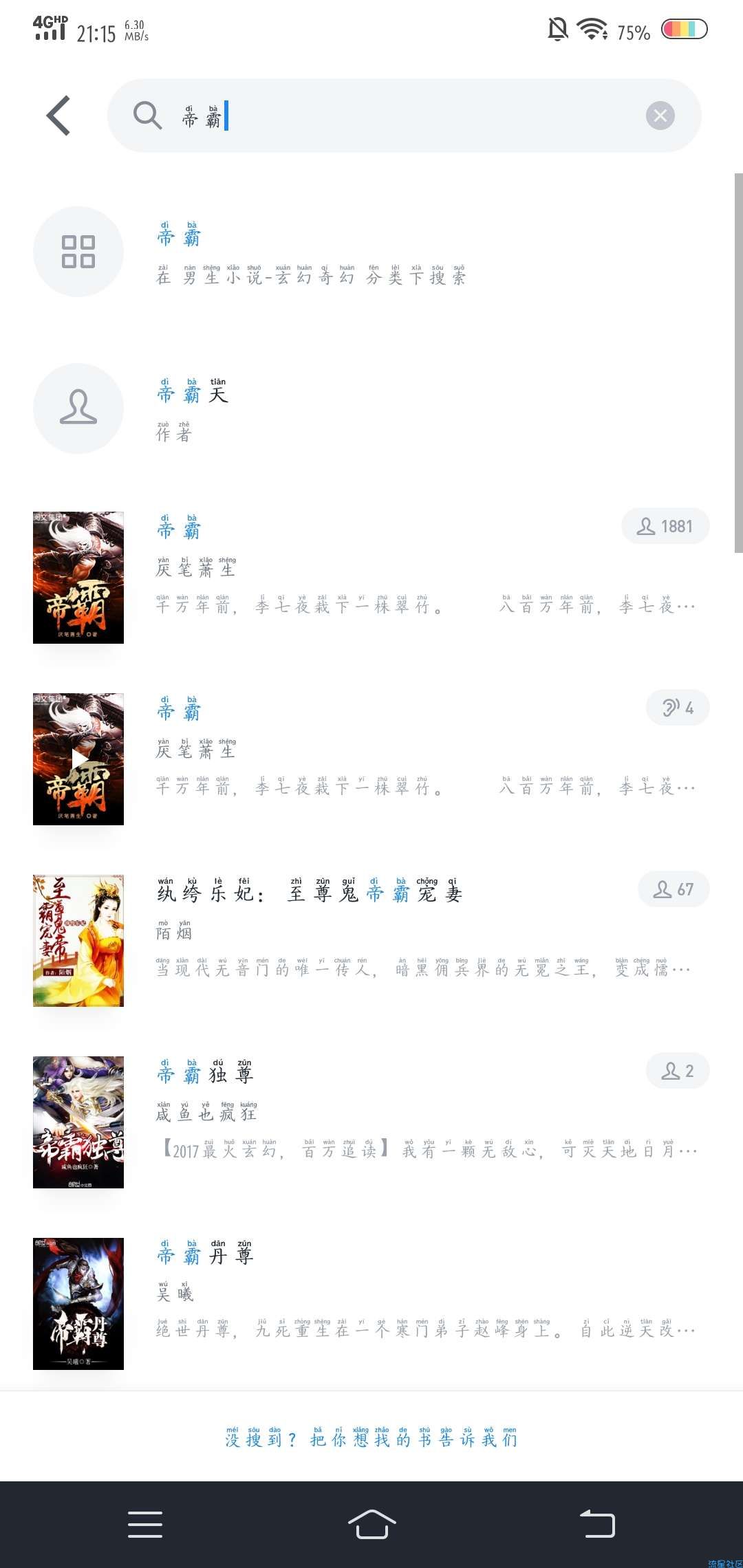 （搬砖）微信读书v3.1.3谷歌市场版