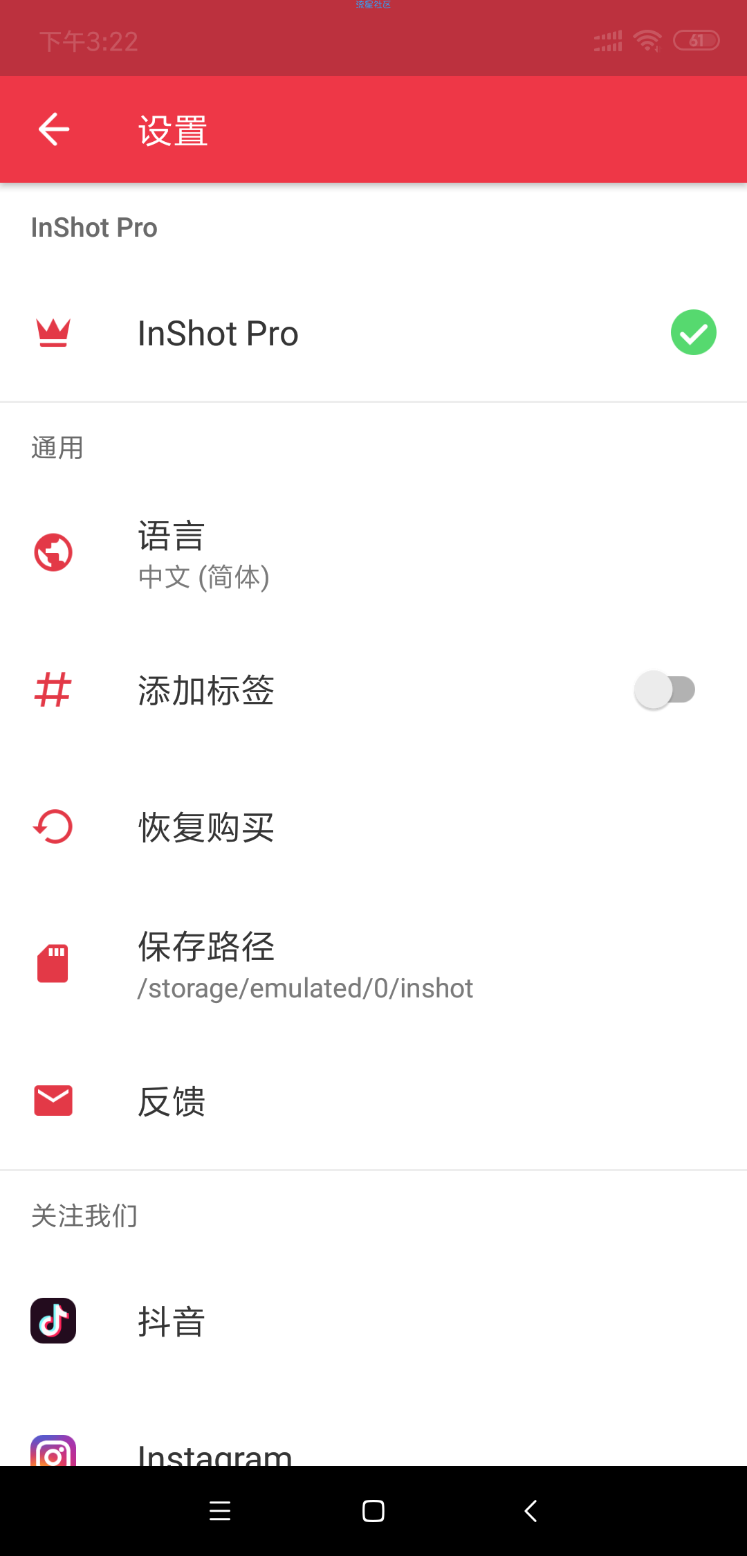InShot破解版！强大的视频编辑神器
