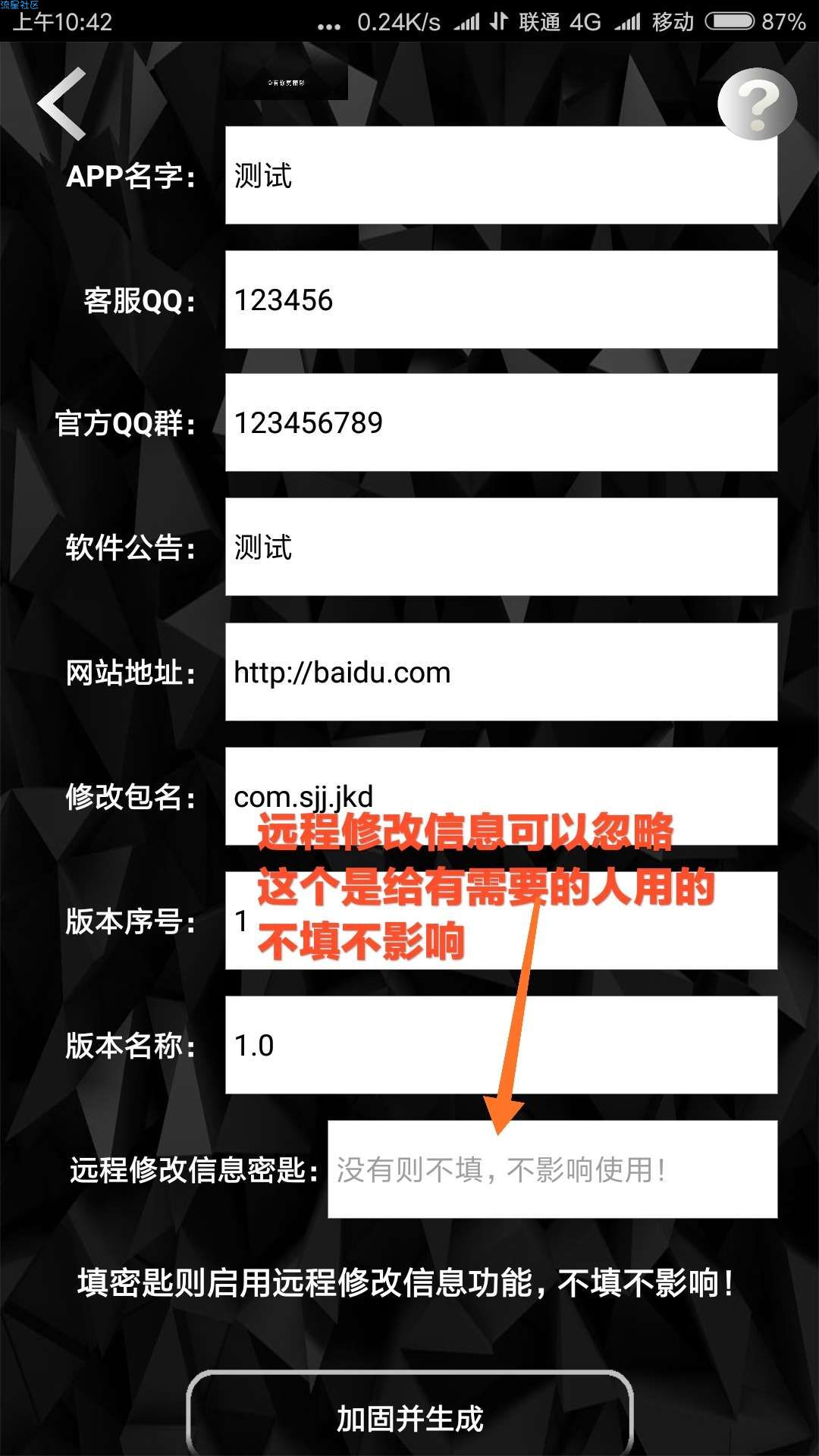 APP制作器(1.4)超强自定义功能，后续会更新更多模板。