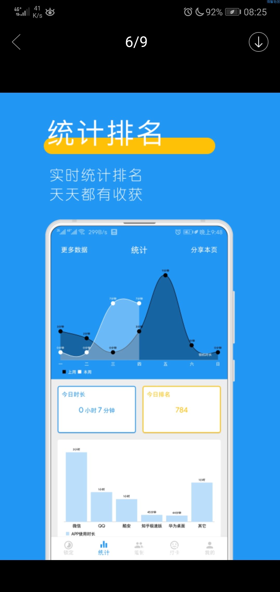 [安卓软件]远离手机v3.3.0直装/破解/高级/去广告/清爽版