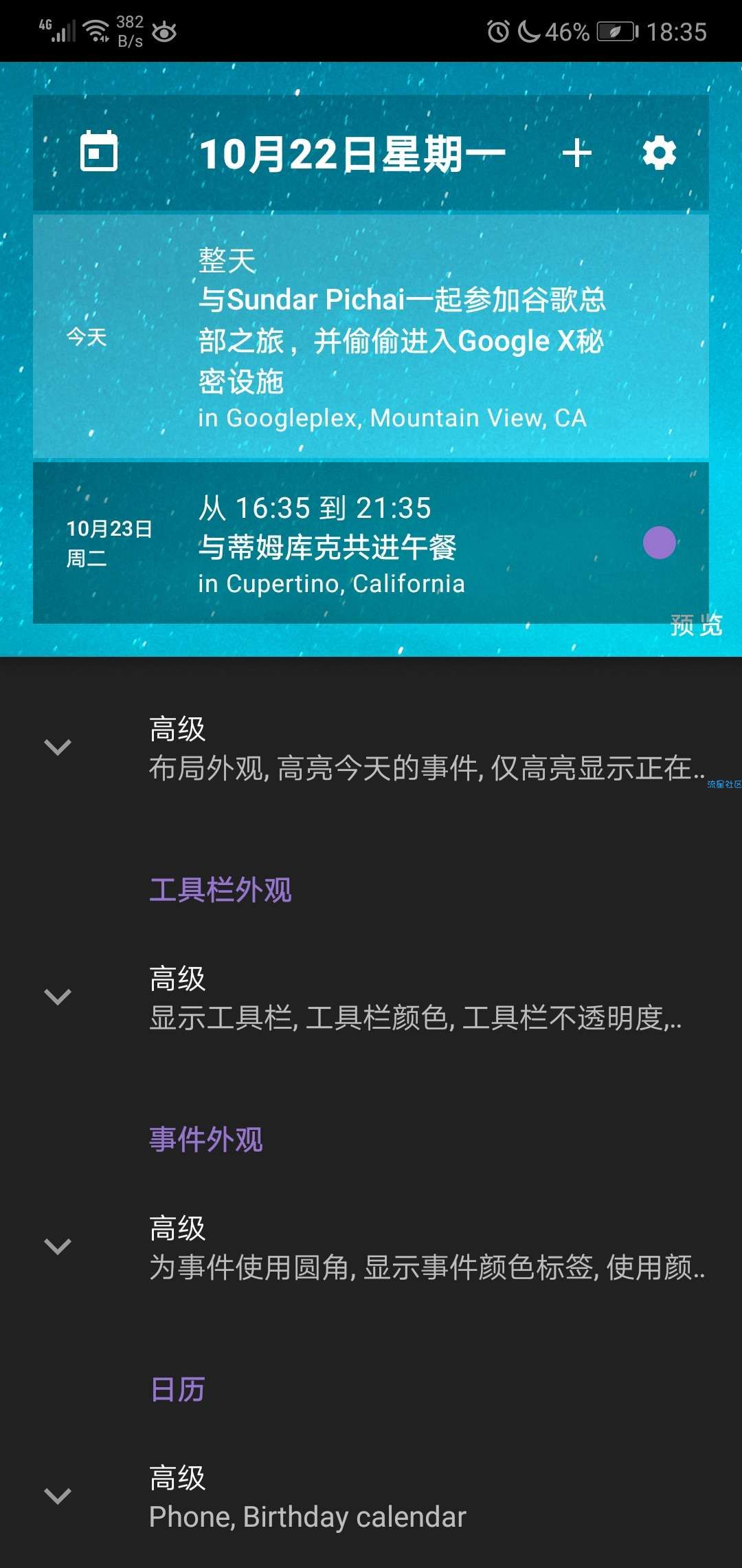 [安卓软件]主页日程 - 日历小部件v1.1.3 汉化版