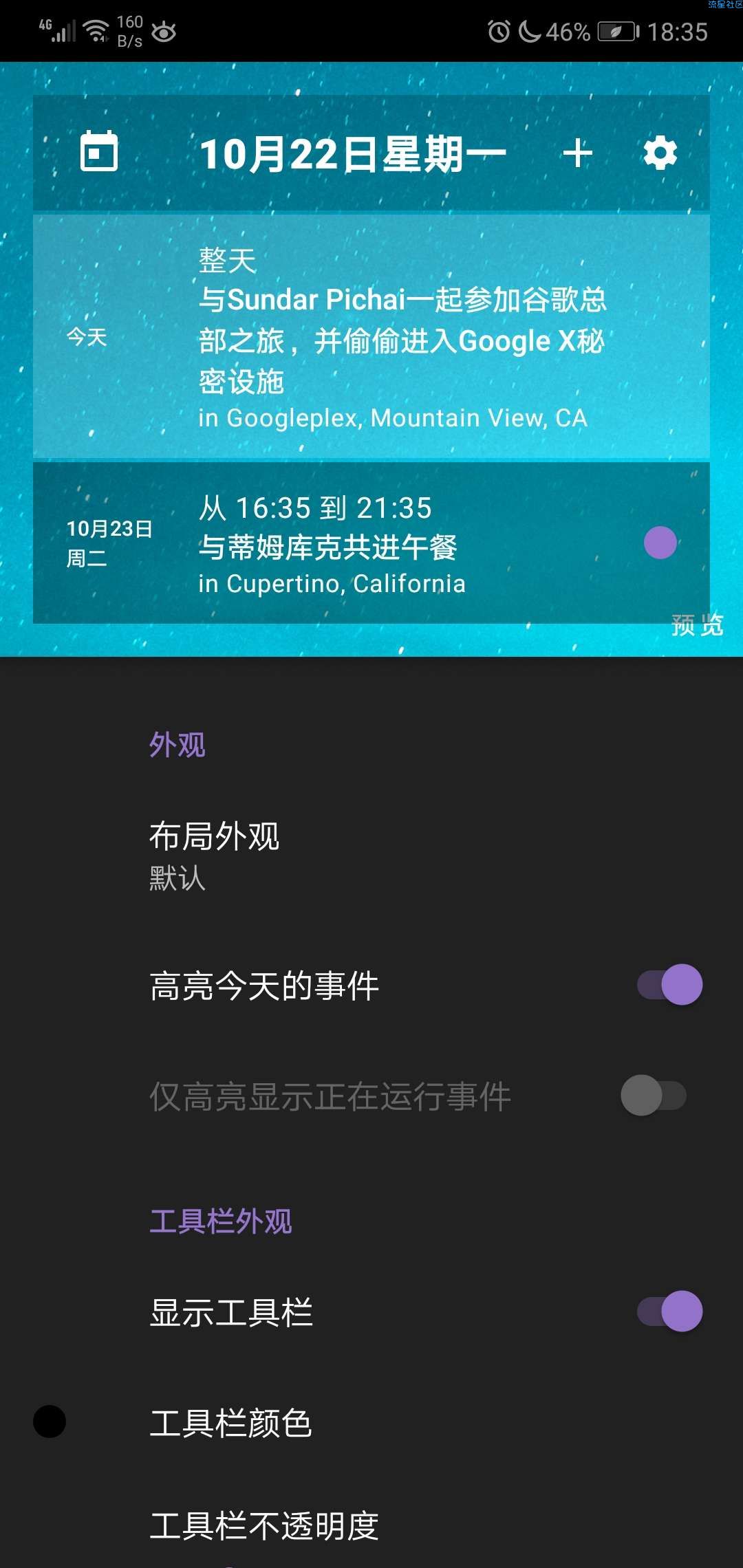 [安卓软件]主页日程 - 日历小部件v1.1.3 汉化版
