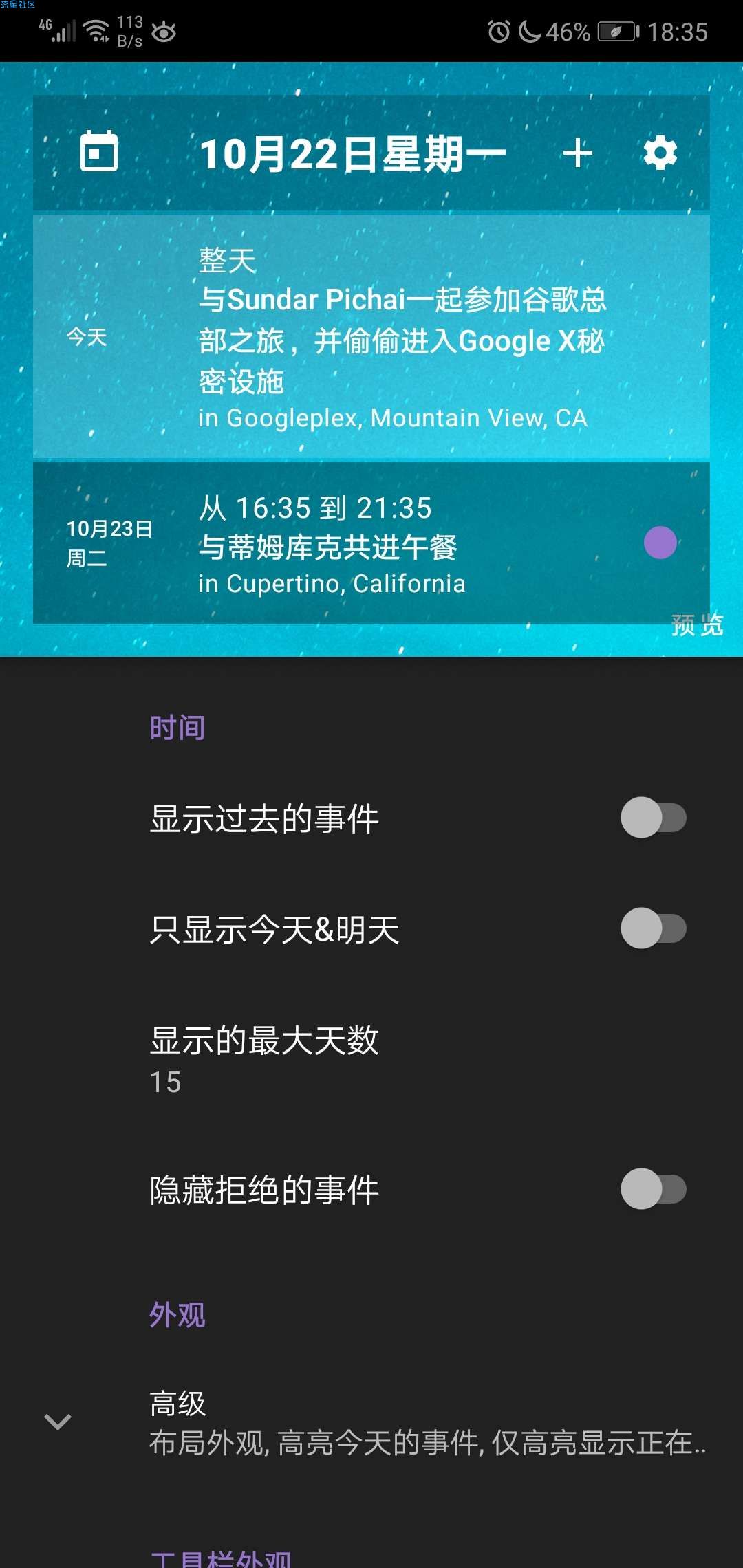 [安卓软件]主页日程 - 日历小部件v1.1.3 汉化版