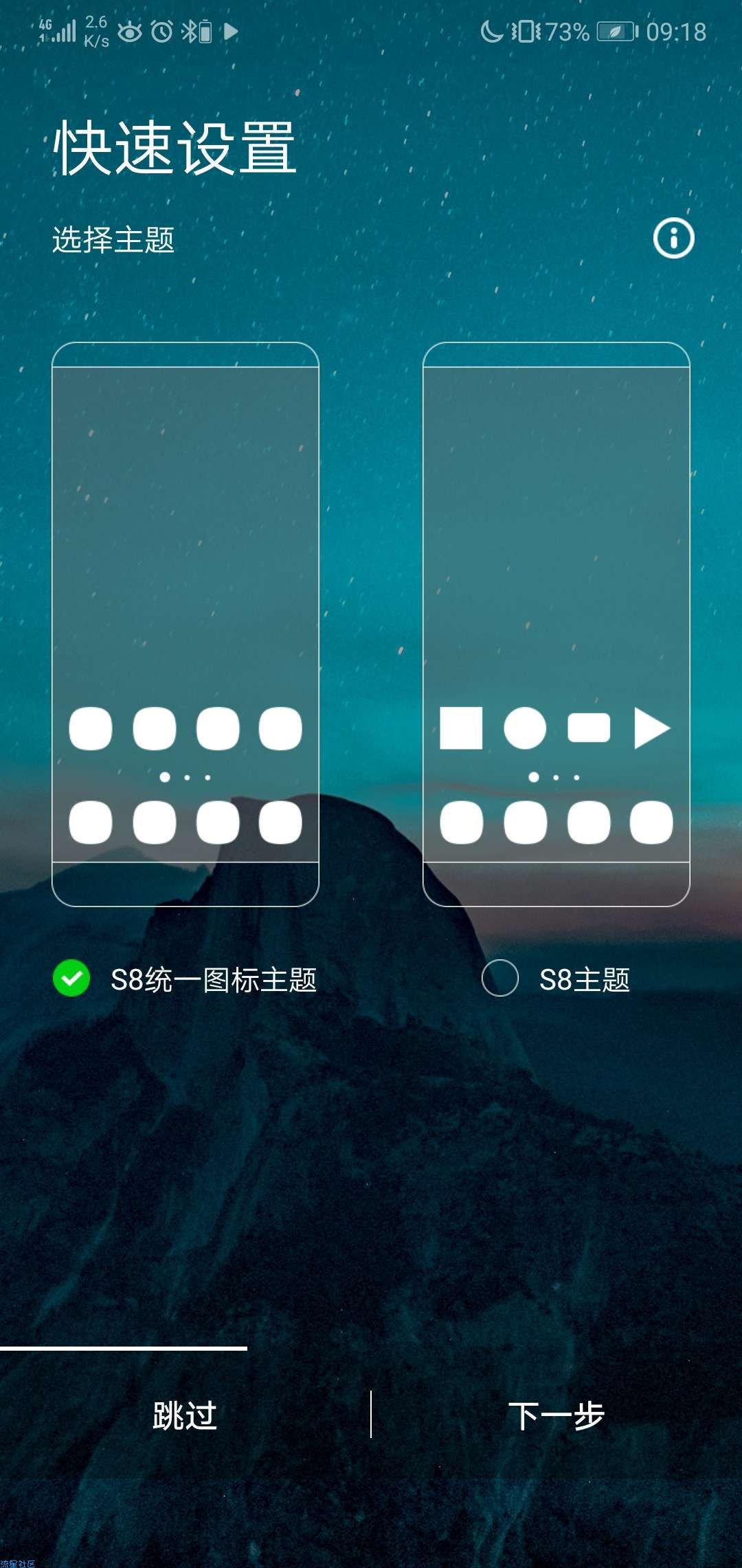 [搬砖]Galaxy S8风格v5.2 解锁汉化版