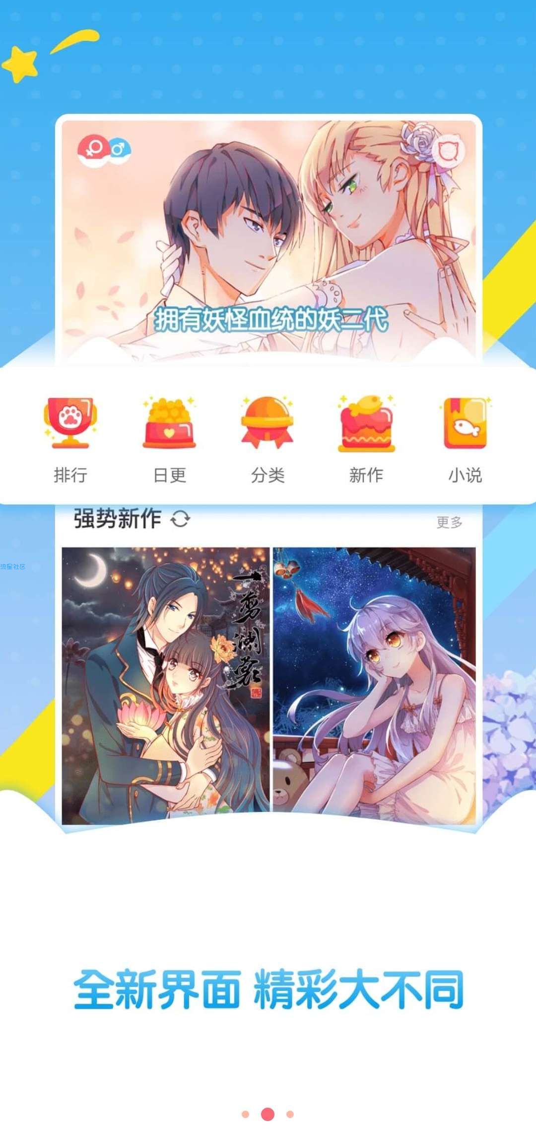 看漫画v2.1.9清爽版 ★全新改版/更多惊喜★