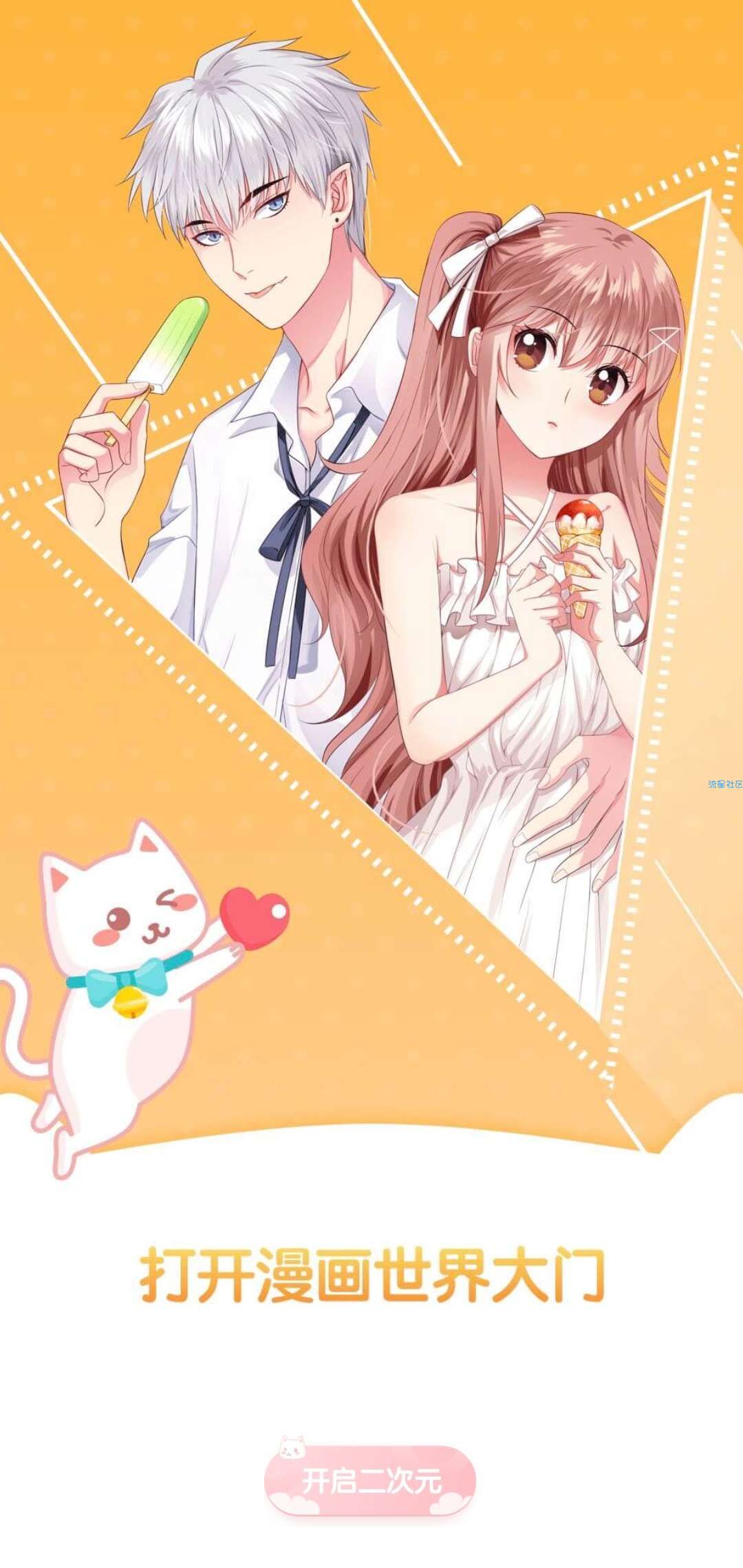 看漫画v2.1.9清爽版 ★全新改版/更多惊喜★