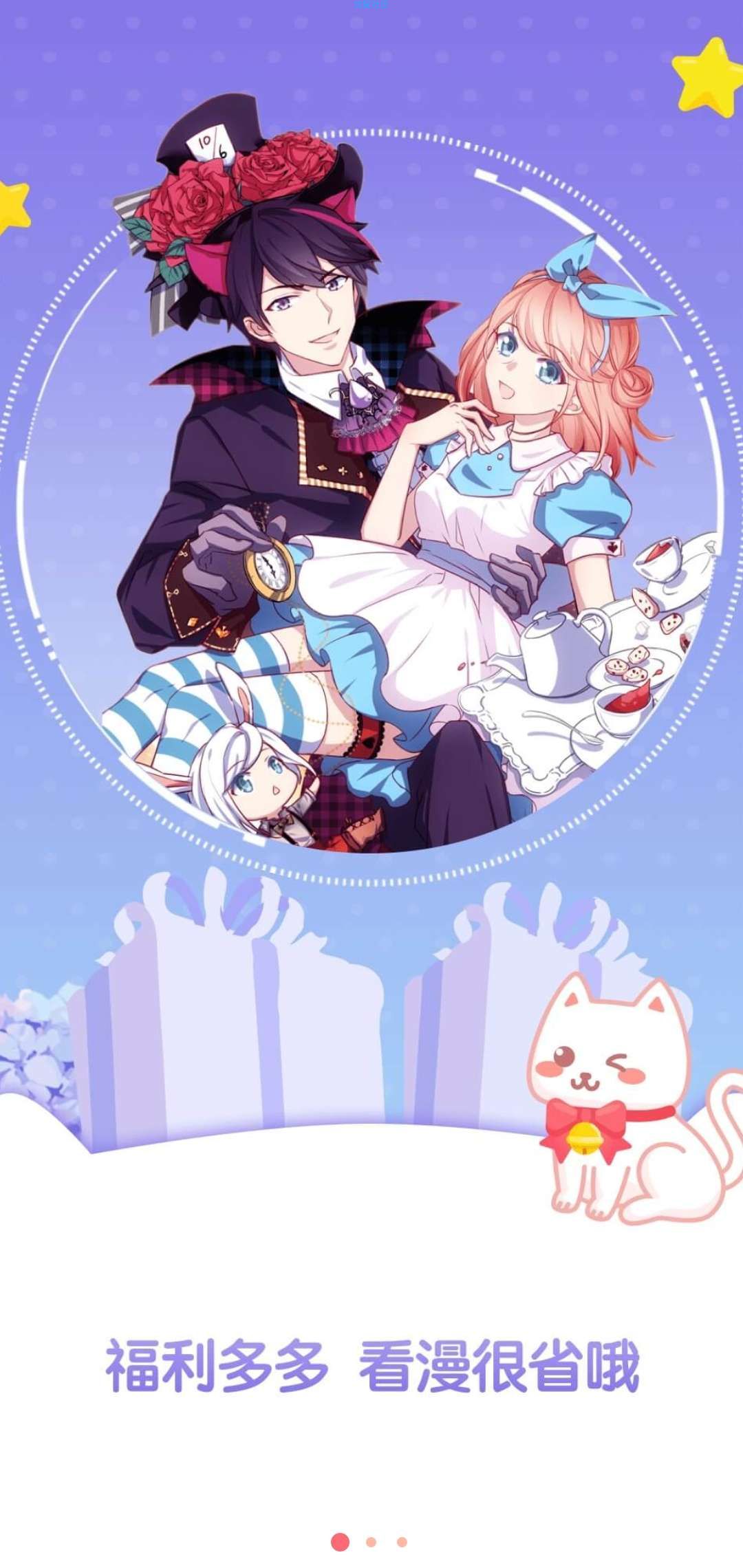 看漫画v2.1.9清爽版 ★全新改版/更多惊喜★